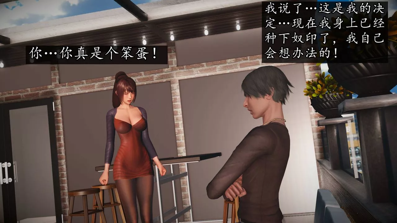 [3D]魔域人间-第75话上 - 图片 4