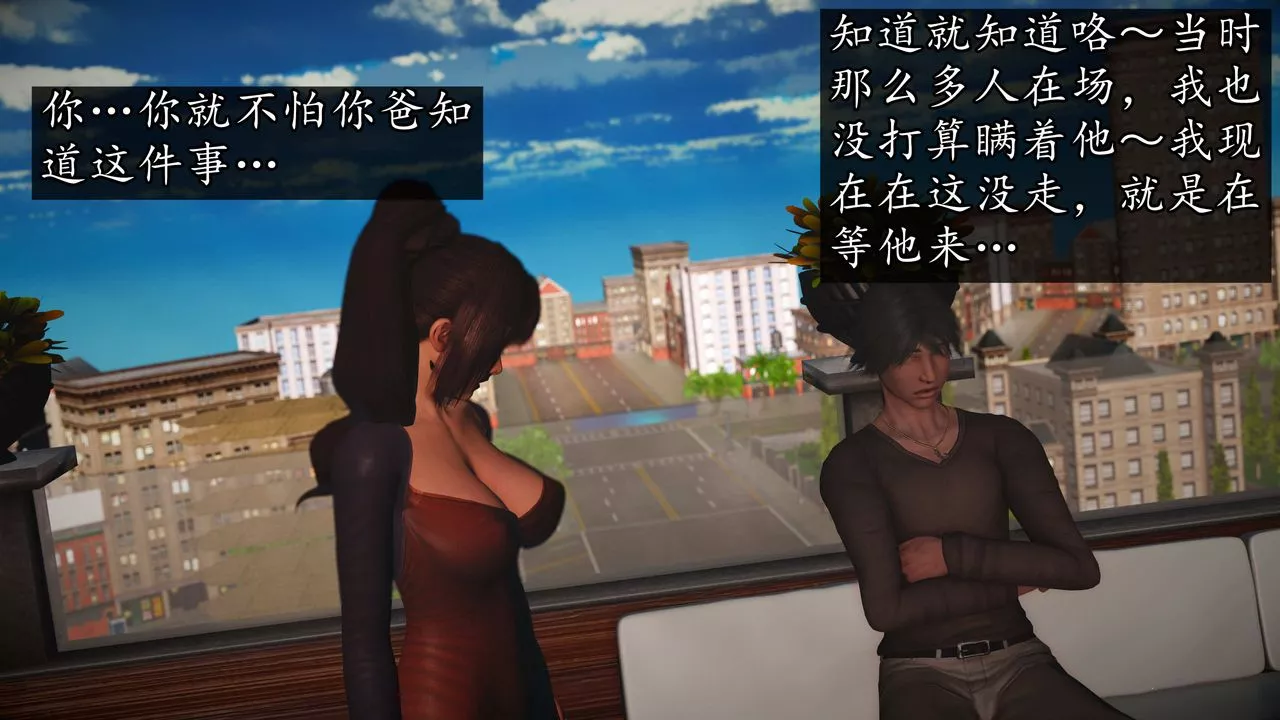 [3D]魔域人间-第75话上 - 图片 7