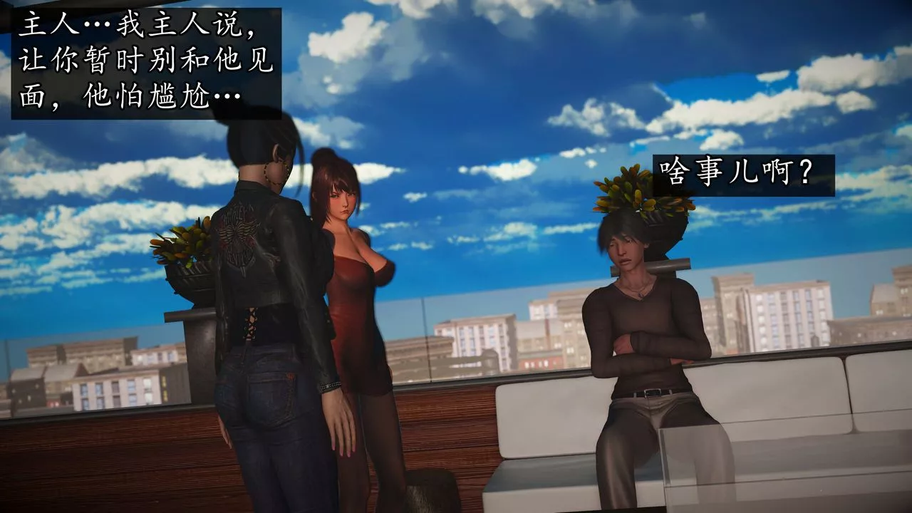 [3D]魔域人间-第75话上 - 图片 9