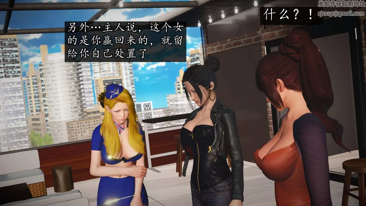 [3D]魔域人间-第75话上 - 图片 11