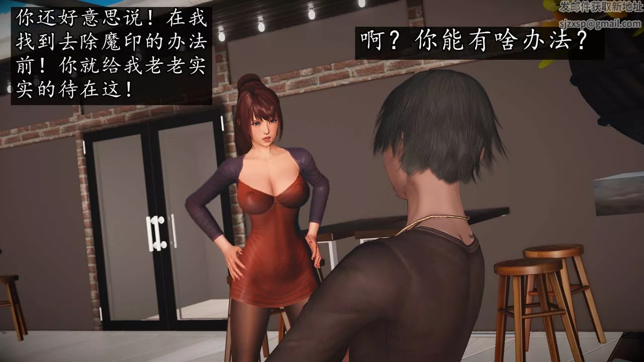[3D]魔域人间-第75话上 - 图片 16