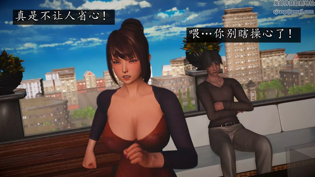 [3D]魔域人間第75話上