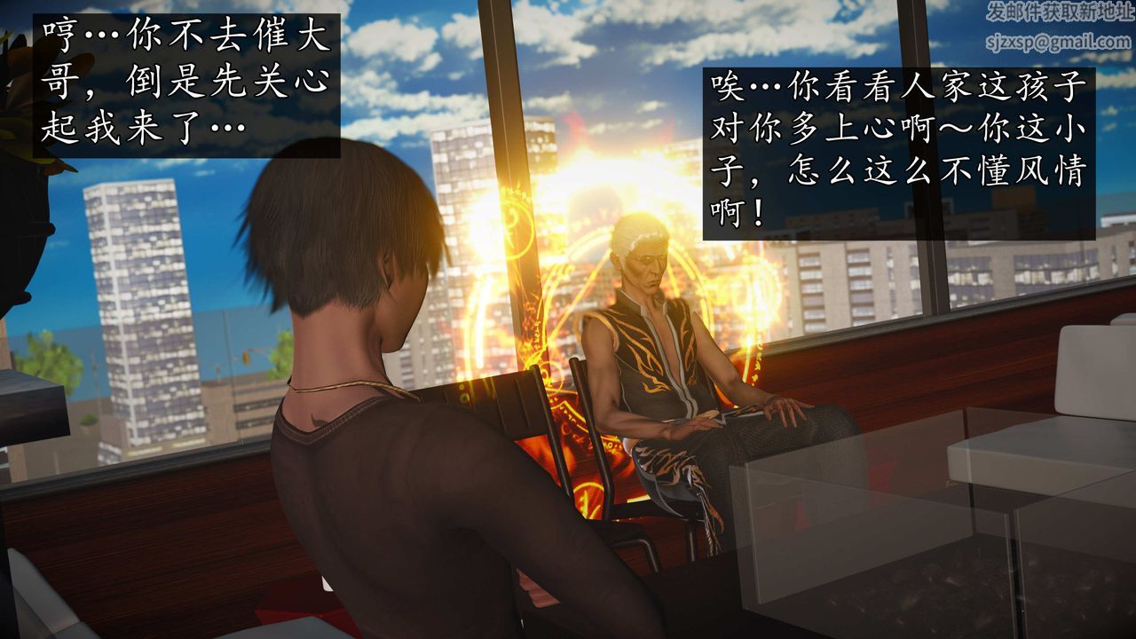 [3D]魔域人间第75话上