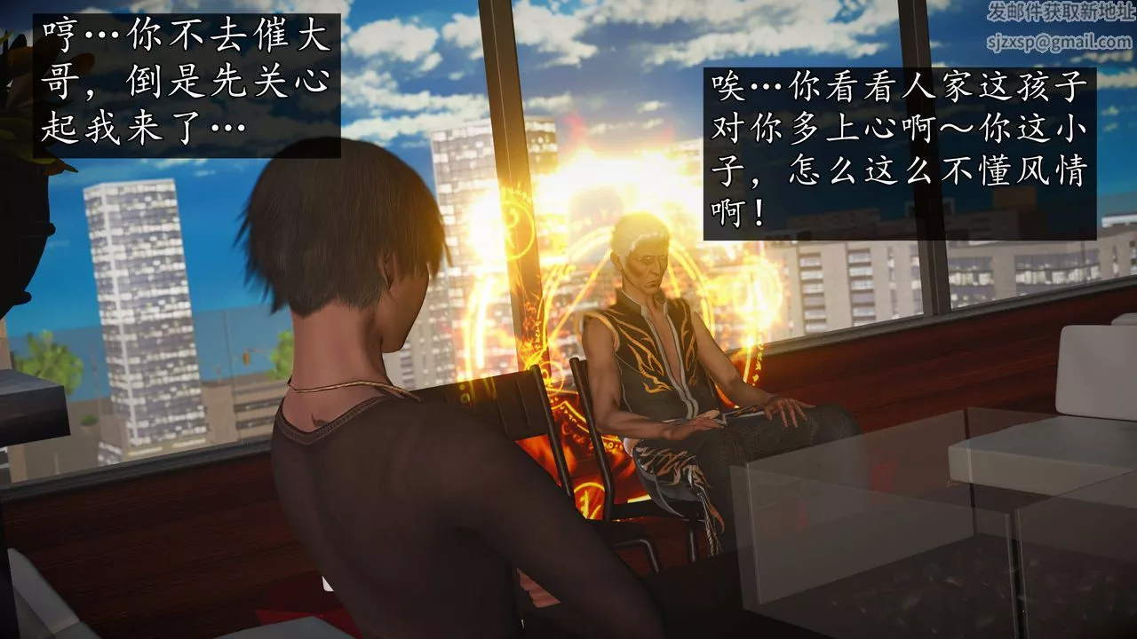 [3D]魔域人間第75話上