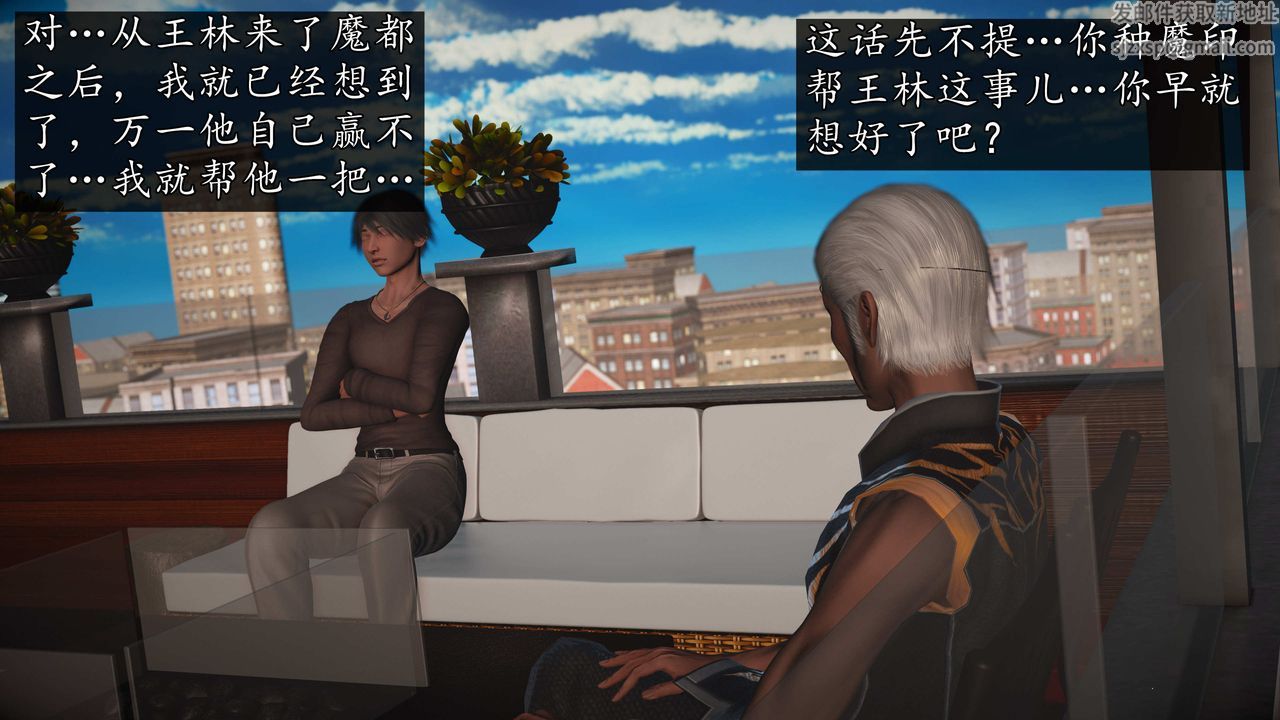 [3D]魔域人间第75话上