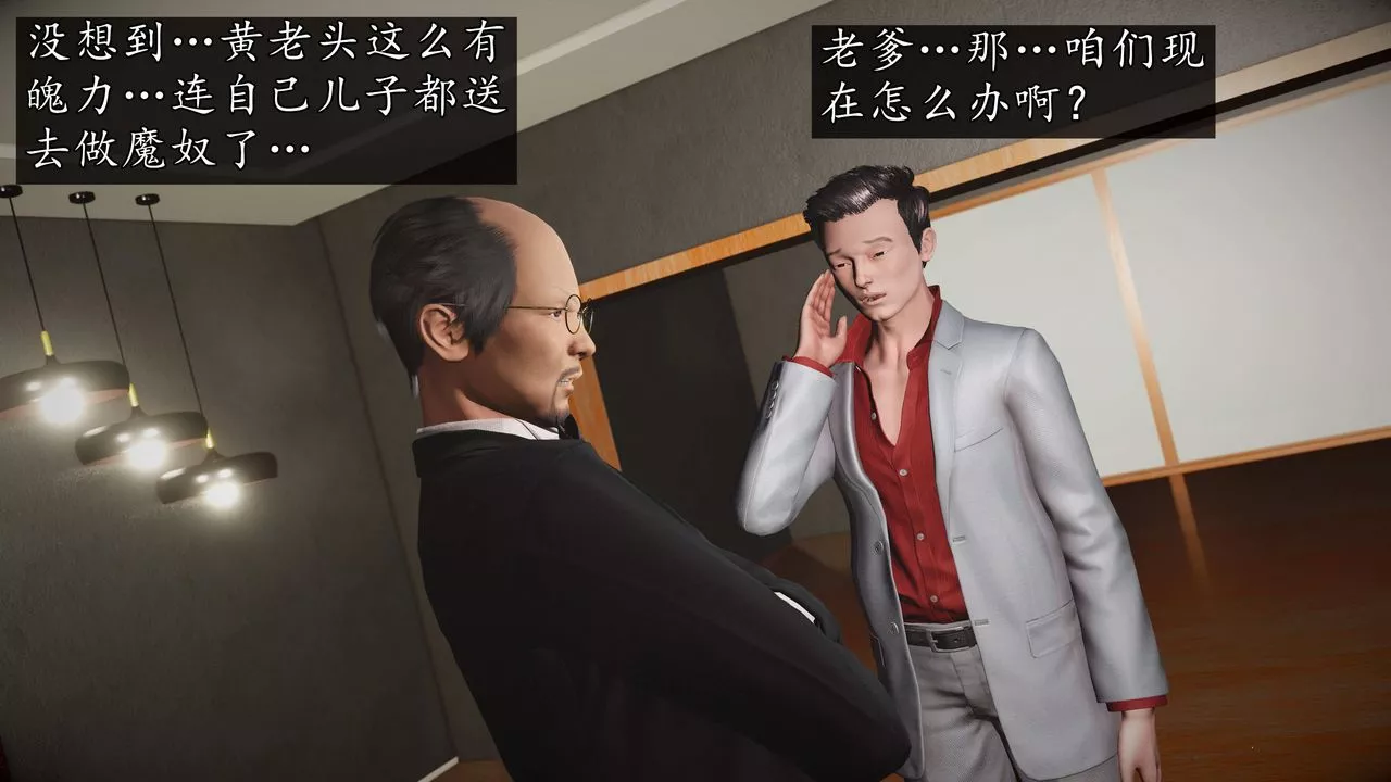 [3D]魔域人間第75話上