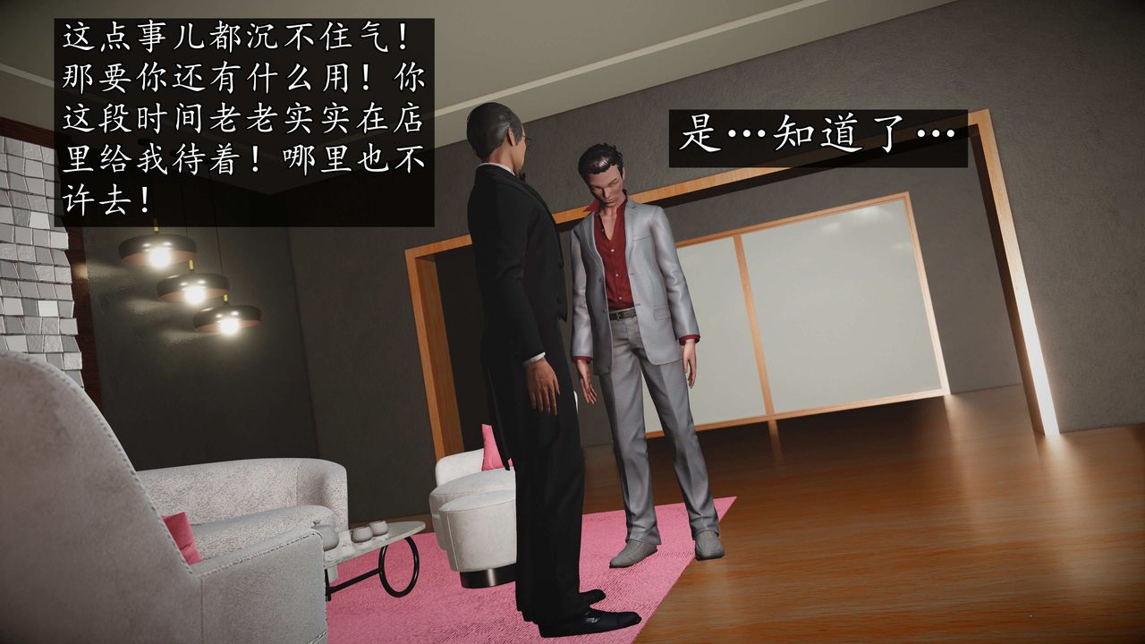 [3D]魔域人间第75话上