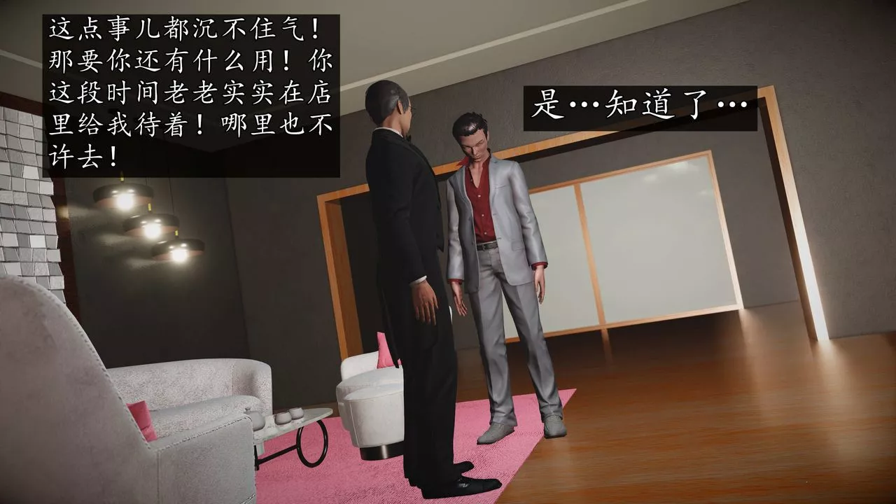 [3D]魔域人间-第75话上 - 图片 35