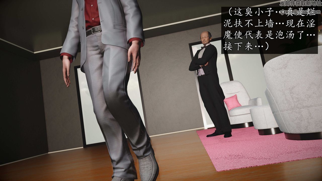 [3D]魔域人间第75话上