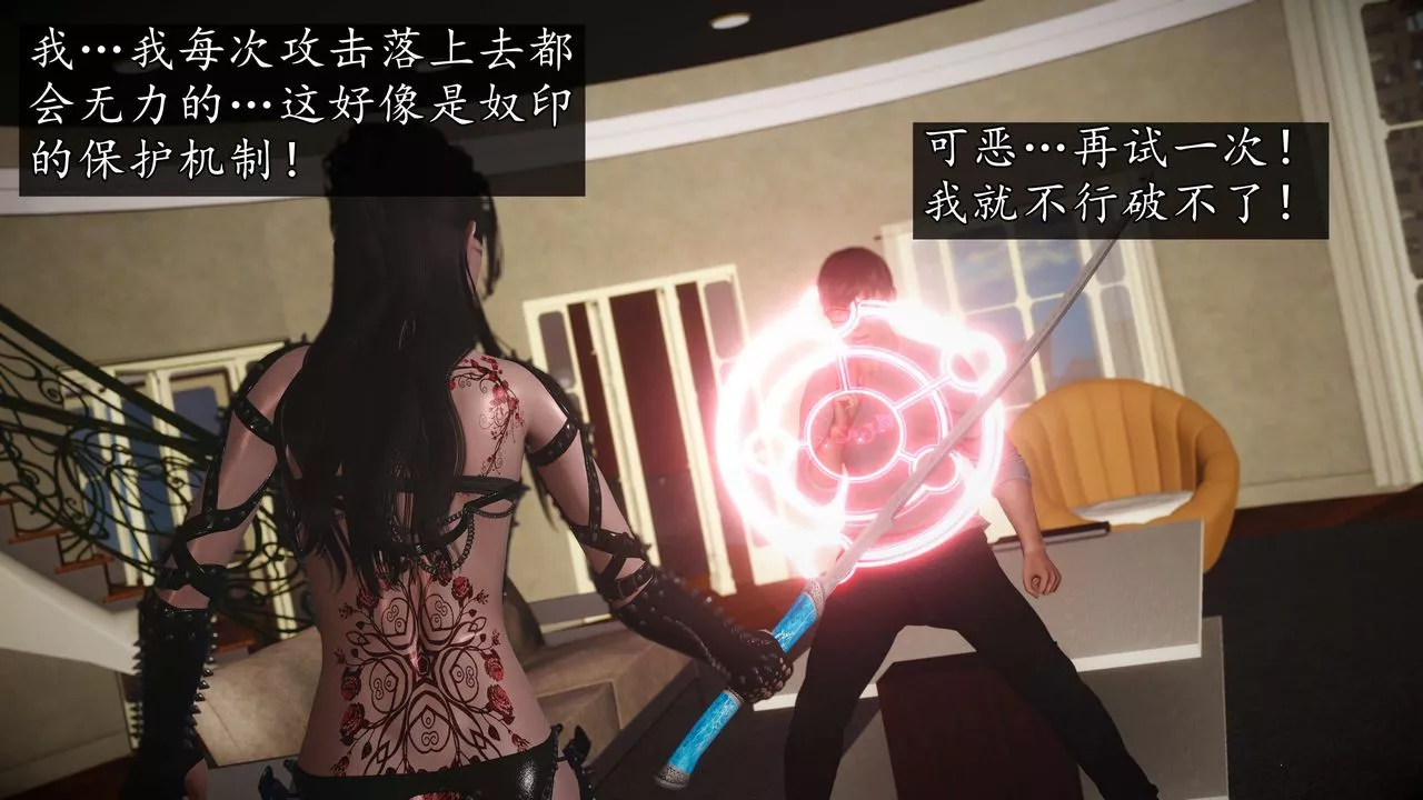 [3D]魔域人间-第75话上 - 图片 39