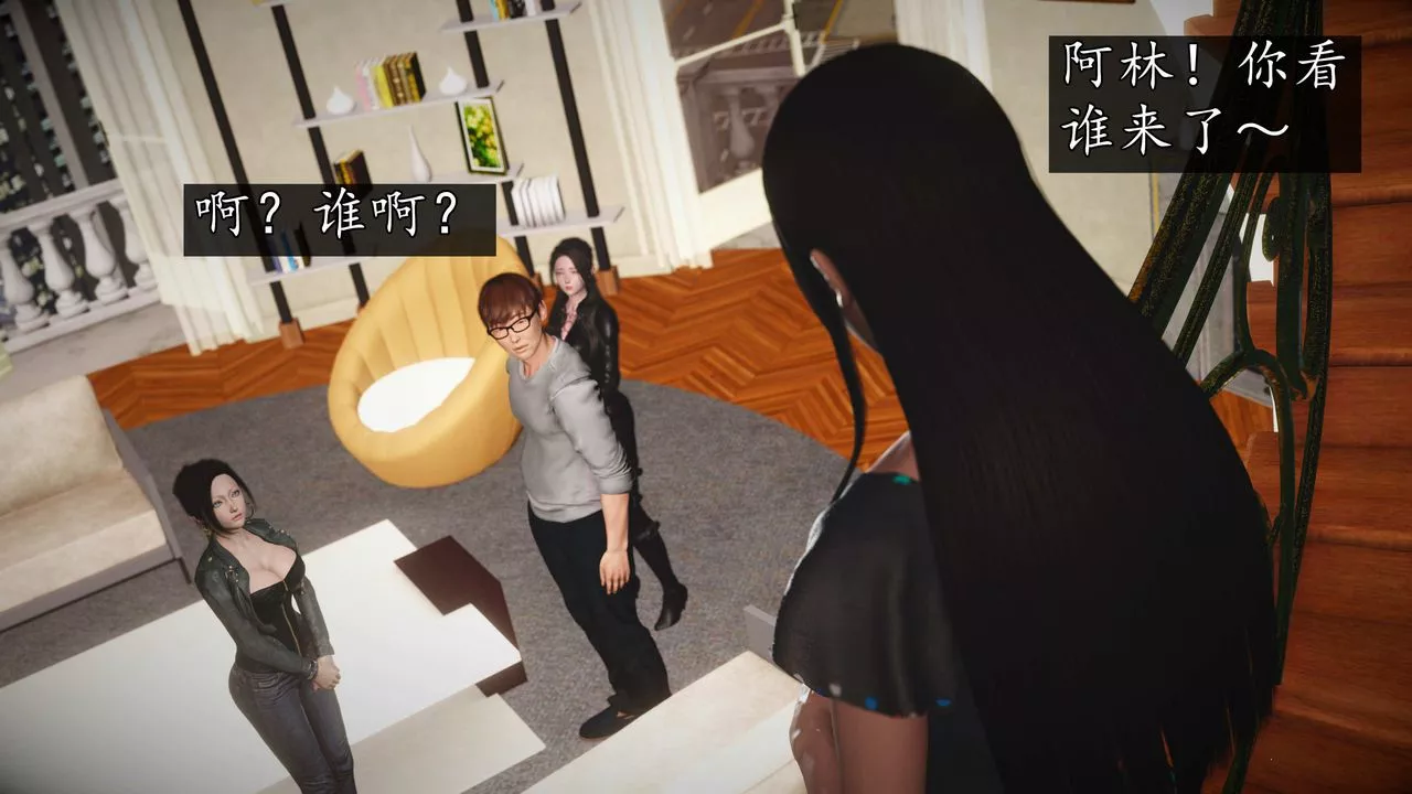 [3D]魔域人间-第75话上 - 图片 45