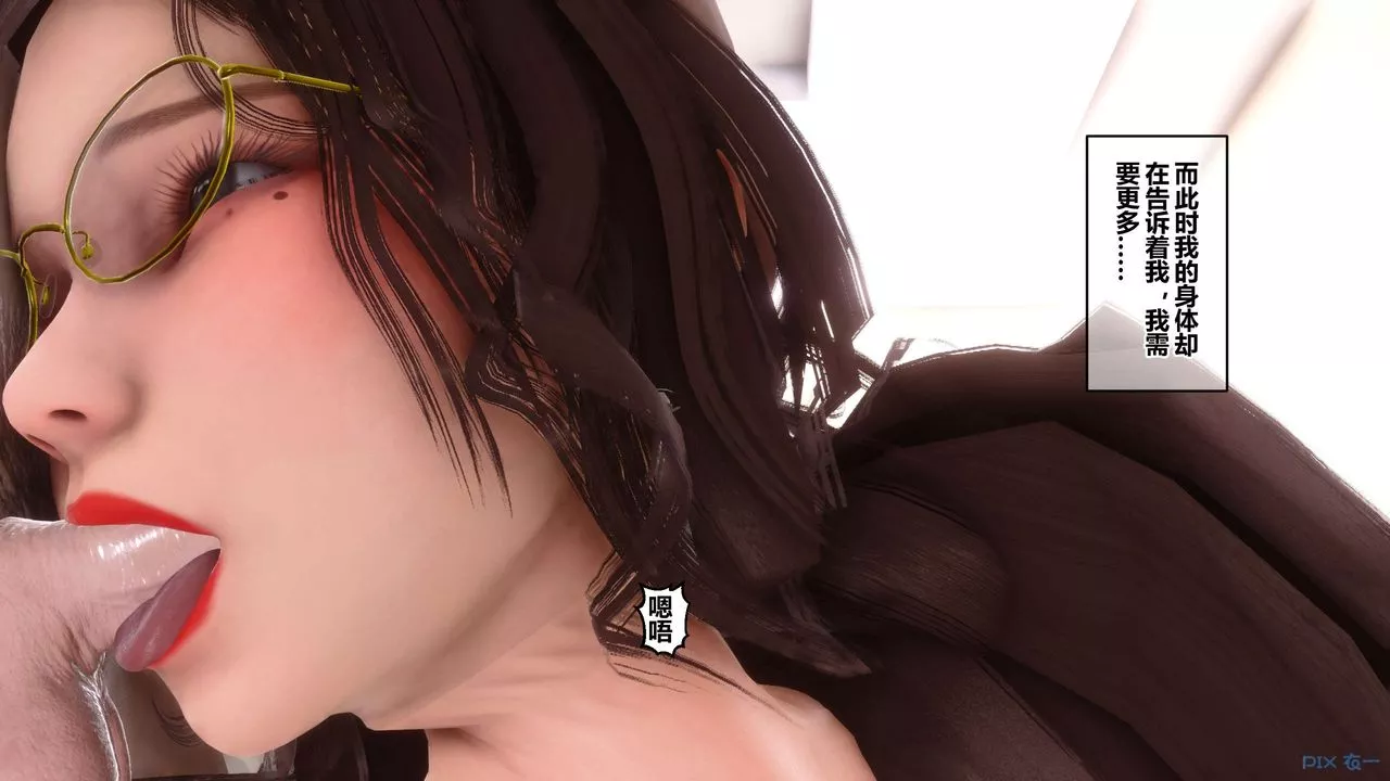 [3D]秘密高清无码版-第72话 - 图片 102