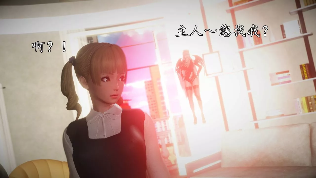 [3D]魔域人間第75話上