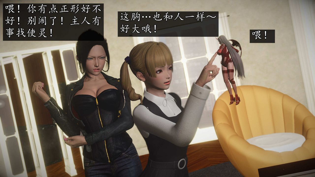 [3D]魔域人间第75话上