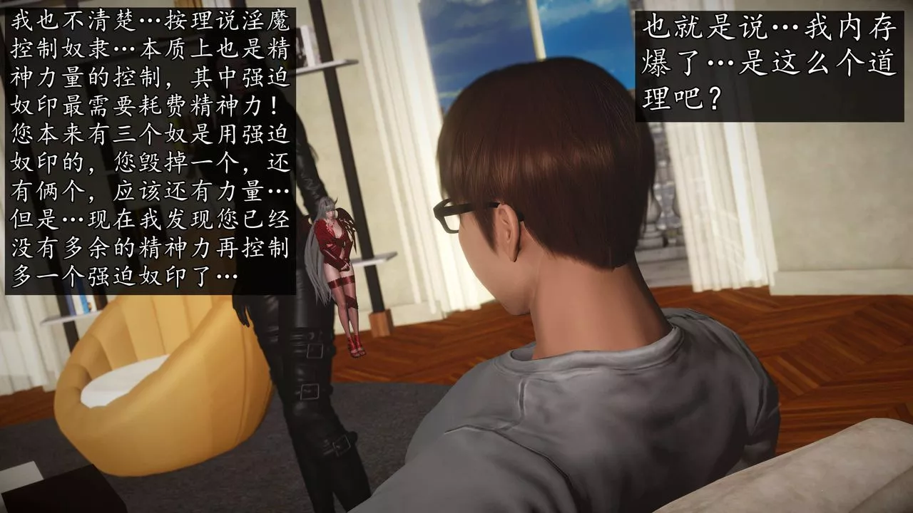 [3D]魔域人间-第75话上 - 图片 64