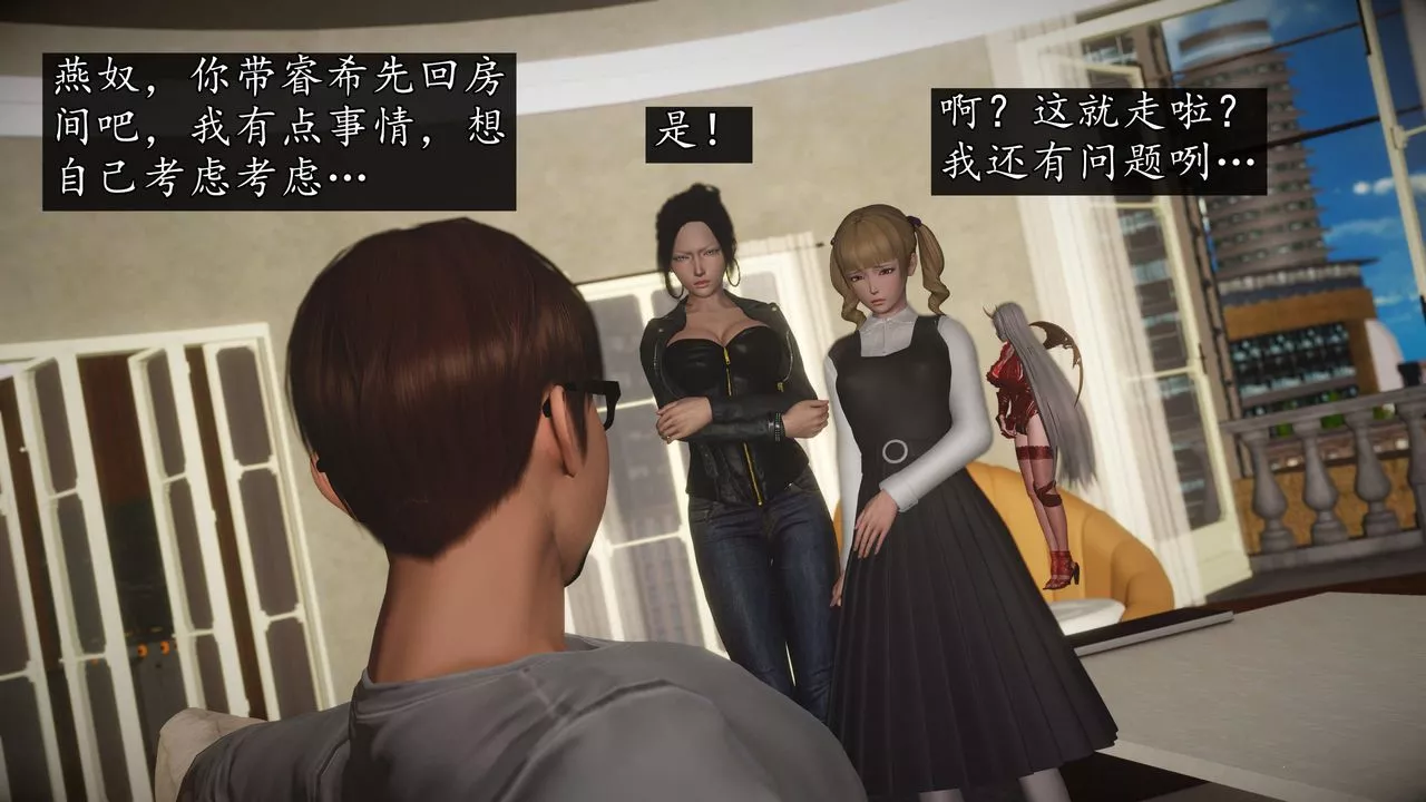 [3D]魔域人间-第75话上 - 图片 66
