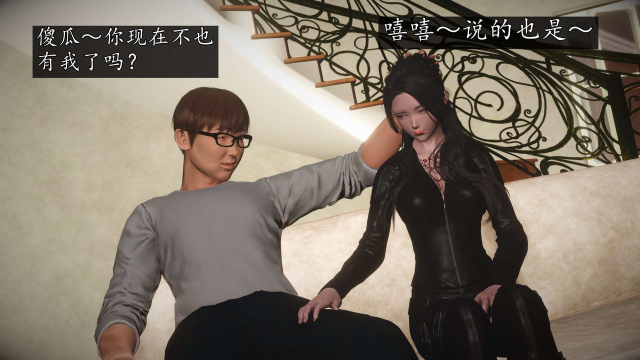 [3D]魔域人间第75话上