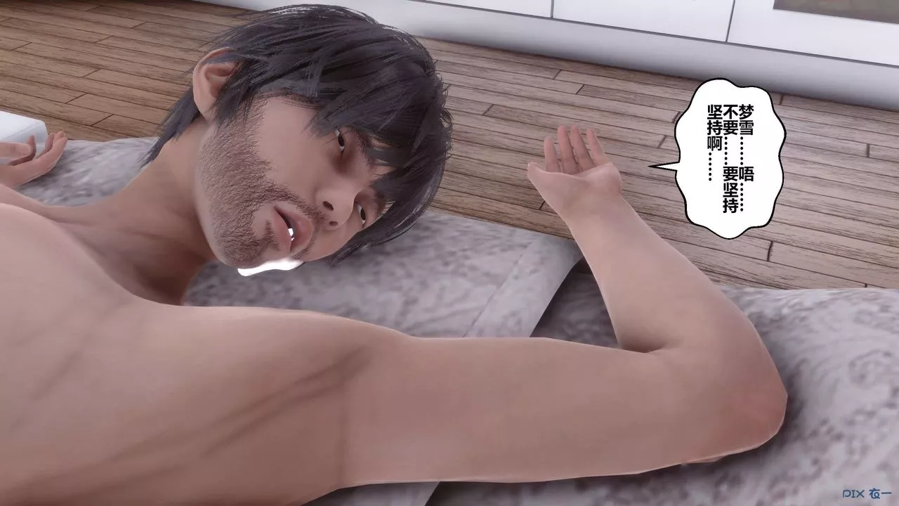 [3D]秘密高清無碼版第72話
