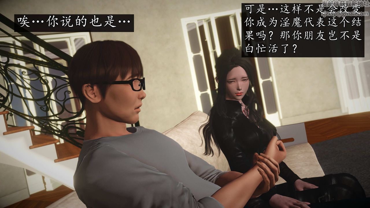 [3D]魔域人间第75话上