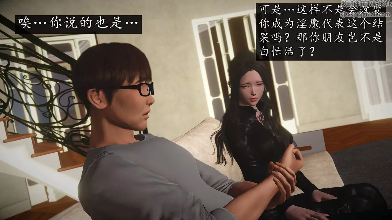 [3D]魔域人间-第75话上 - 图片 74