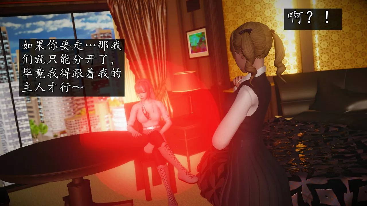[3D]魔域人間第75話上