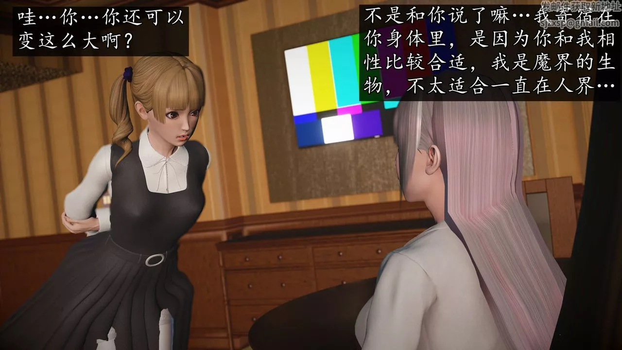 [3D]魔域人間第75話上