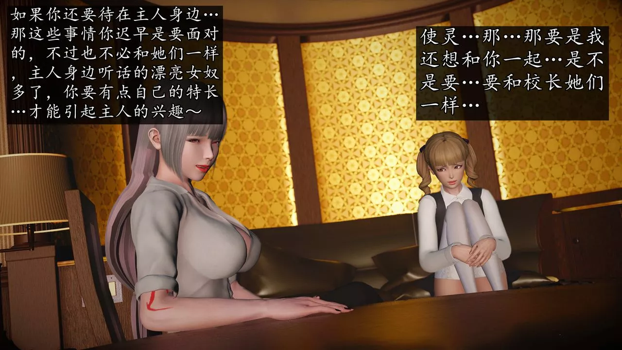 [3D]魔域人间-第75话上 - 图片 84