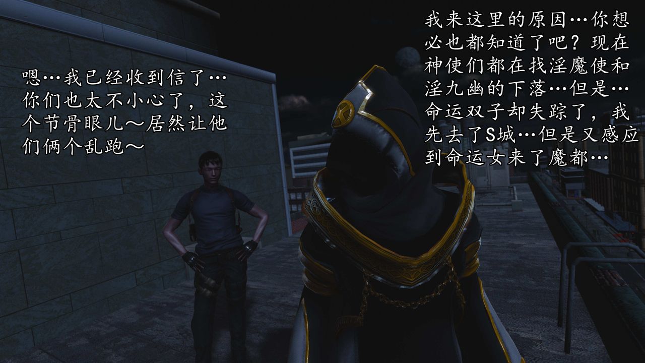 [3D]魔域人间第75话上