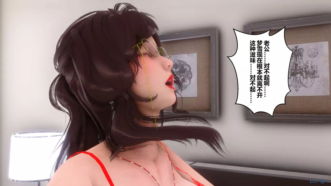 [3D]秘密高清无码版-第73话 - 图片 13