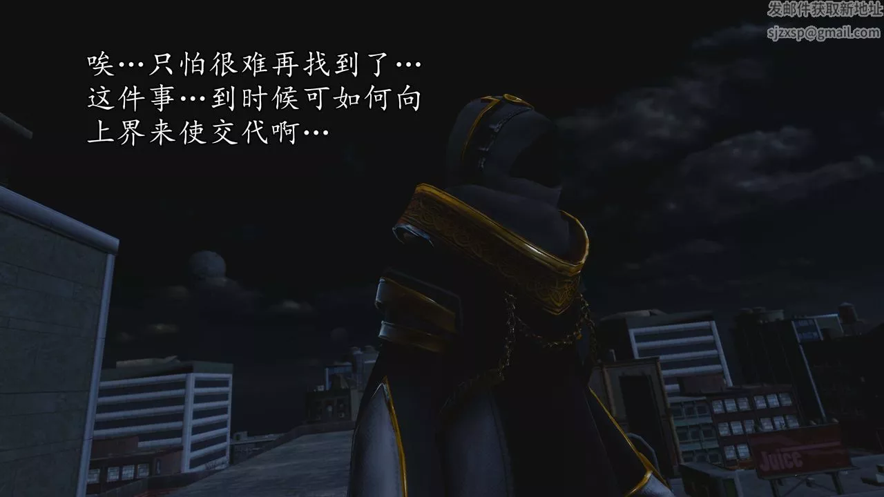 [3D]魔域人间-第75话上 - 图片 91
