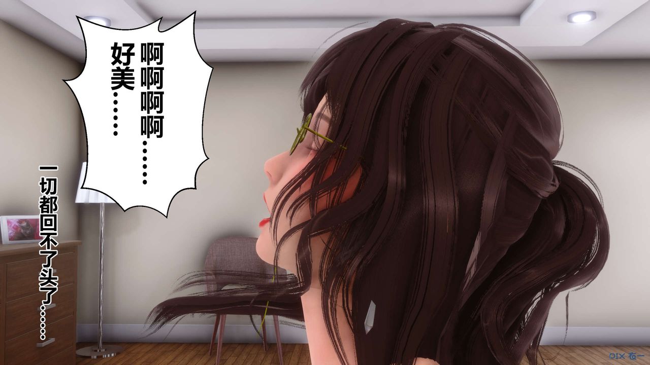 [3D]秘密高清无码版第73话