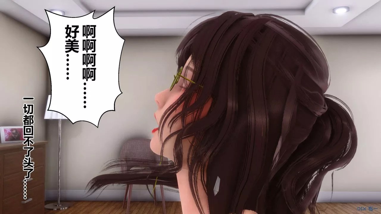 [3D]秘密高清無碼版第73話