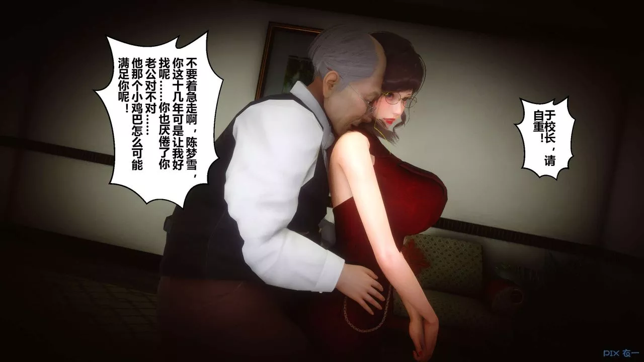 [3D]秘密高清无码版-第73话 - 图片 24