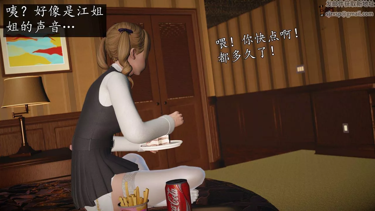 [3D]魔域人间-第75话上 - 图片 101