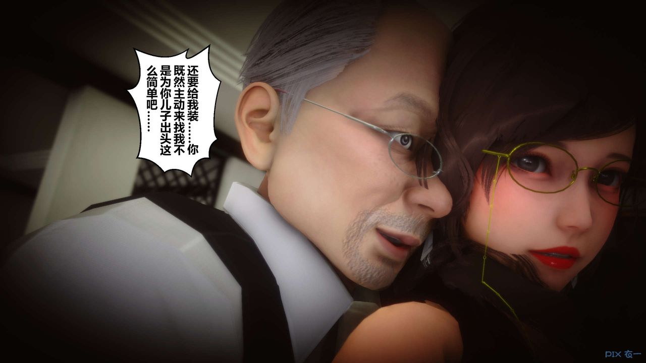 [3D]秘密高清无码版第73话