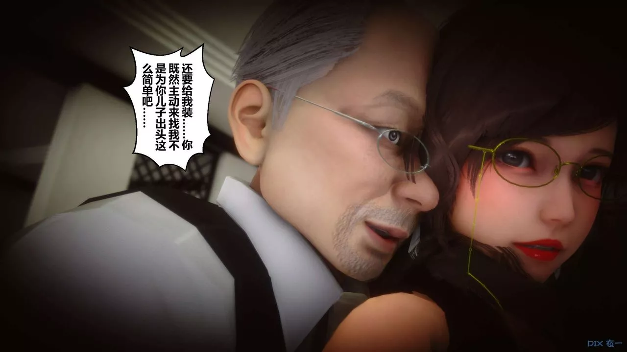 [3D]秘密高清无码版-第73话 - 图片 25