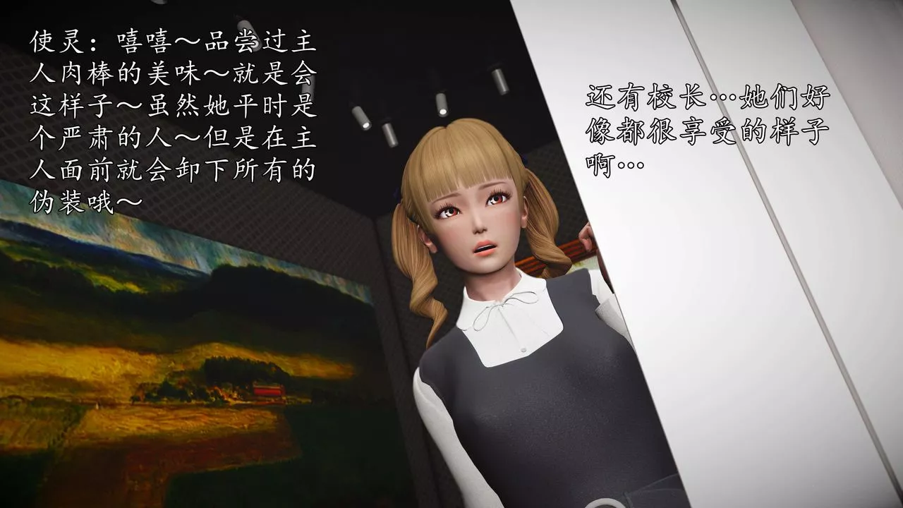 [3D]魔域人间-第75话上 - 图片 112
