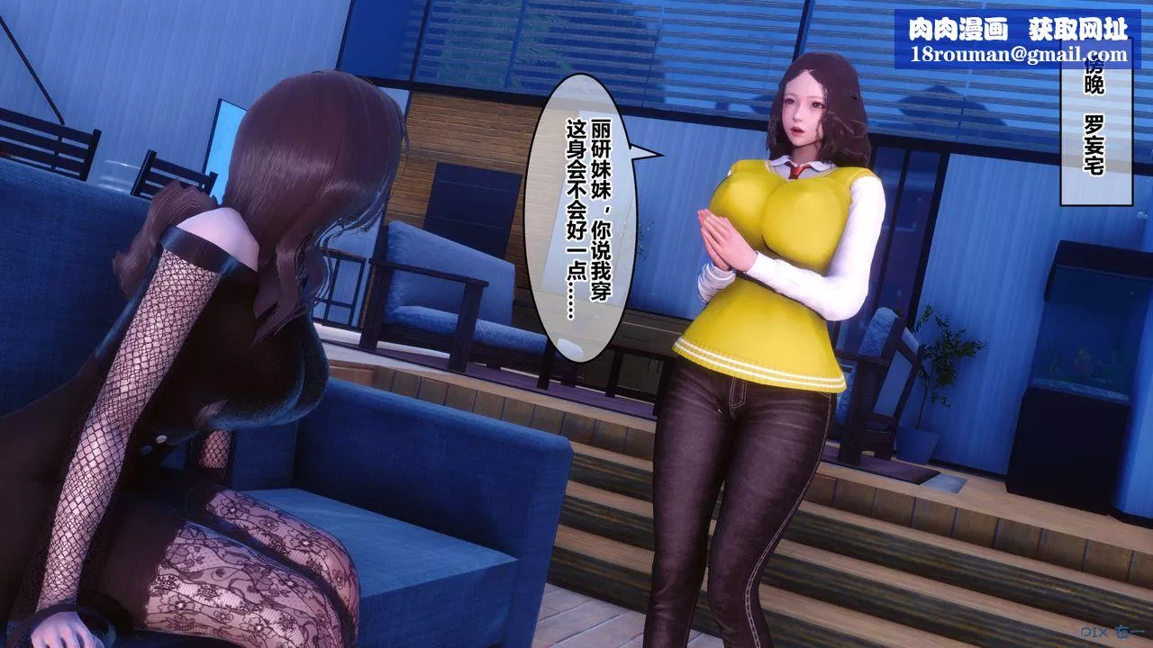 [3D]秘密高清无码版-第73话 - 图片 65