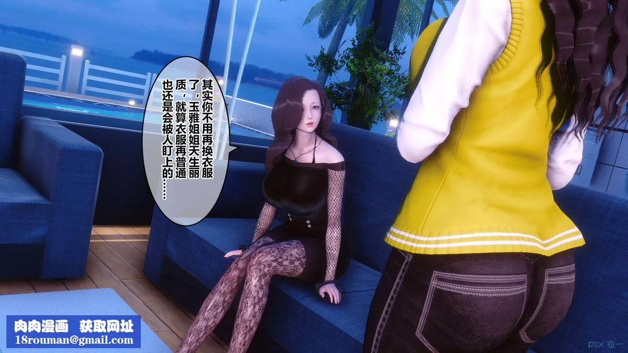[3D]秘密高清無碼版第73話