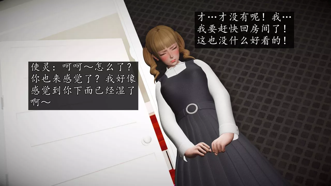 [3D]魔域人間第75話下