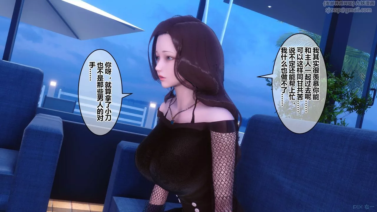 [3D]秘密高清无码版-第73话 - 图片 69