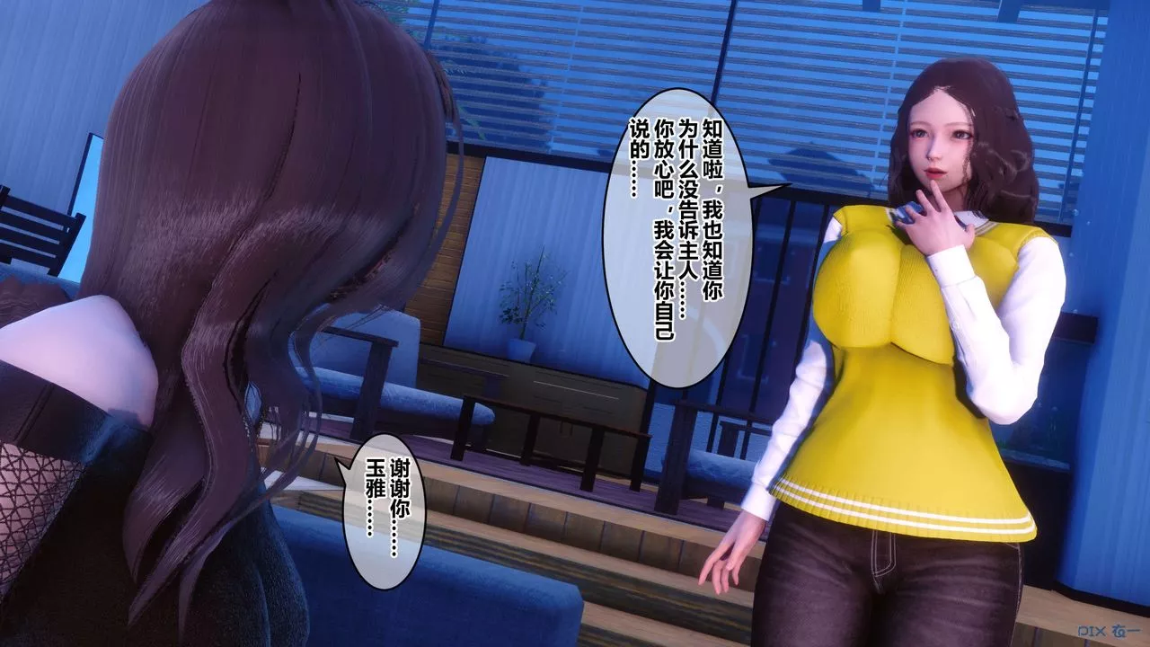 [3D]秘密高清无码版-第73话 - 图片 72
