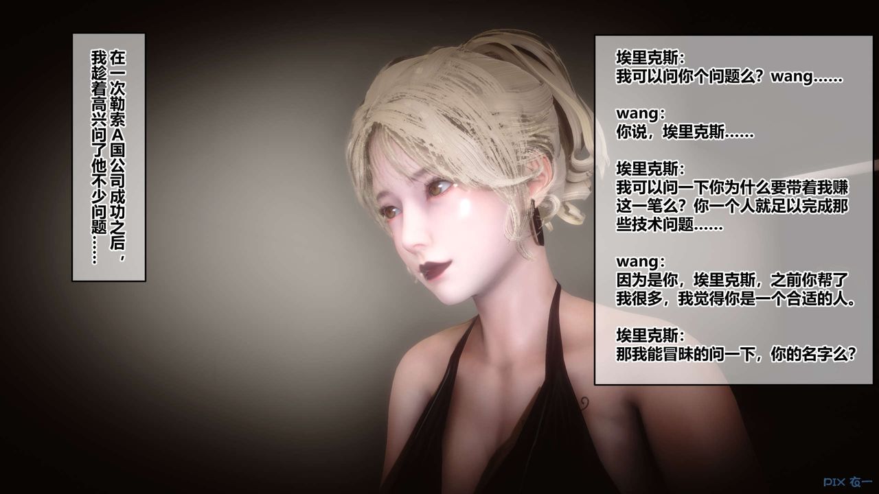 [3D]秘密高清無碼版第73話