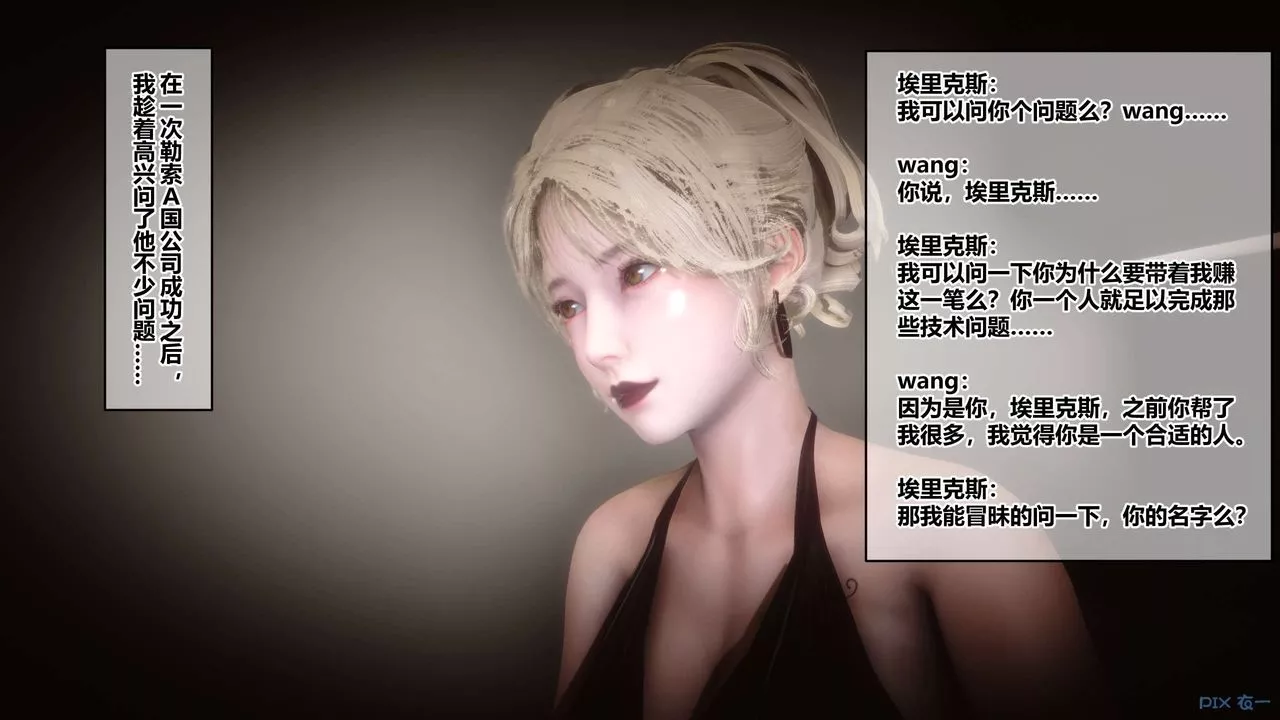 [3D]秘密高清无码版-第73话 - 图片 81
