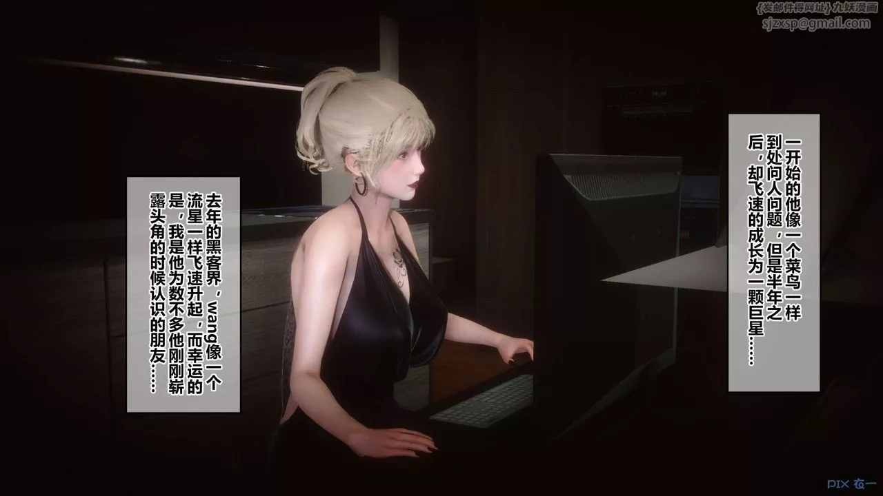 [3D]秘密高清无码版-第73话 - 图片 80