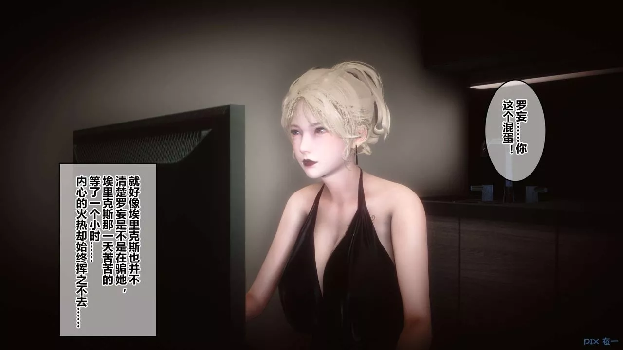 [3D]秘密高清無碼版第73話