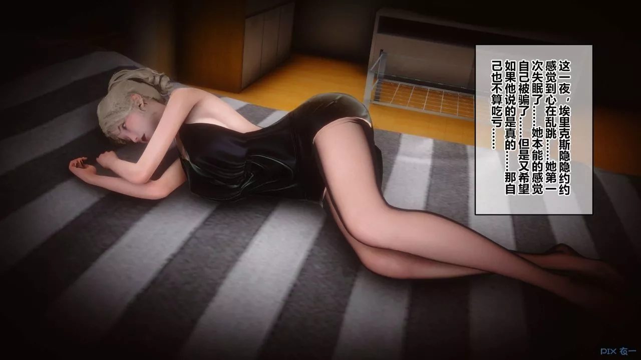 [3D]秘密高清無碼版第73話