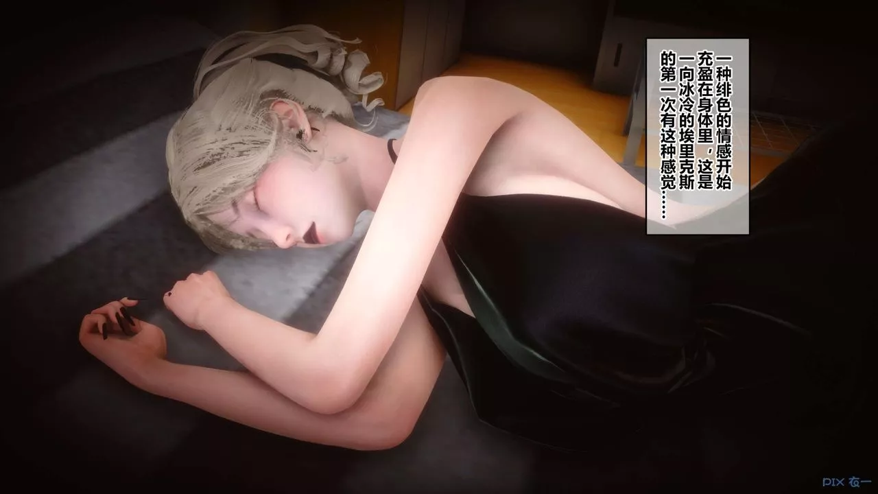 [3D]秘密高清无码版-第73话 - 图片 87