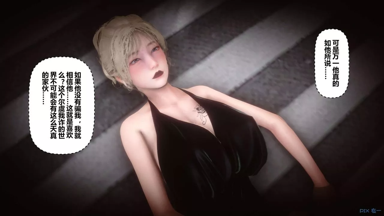 [3D]秘密高清无码版-第73话 - 图片 89