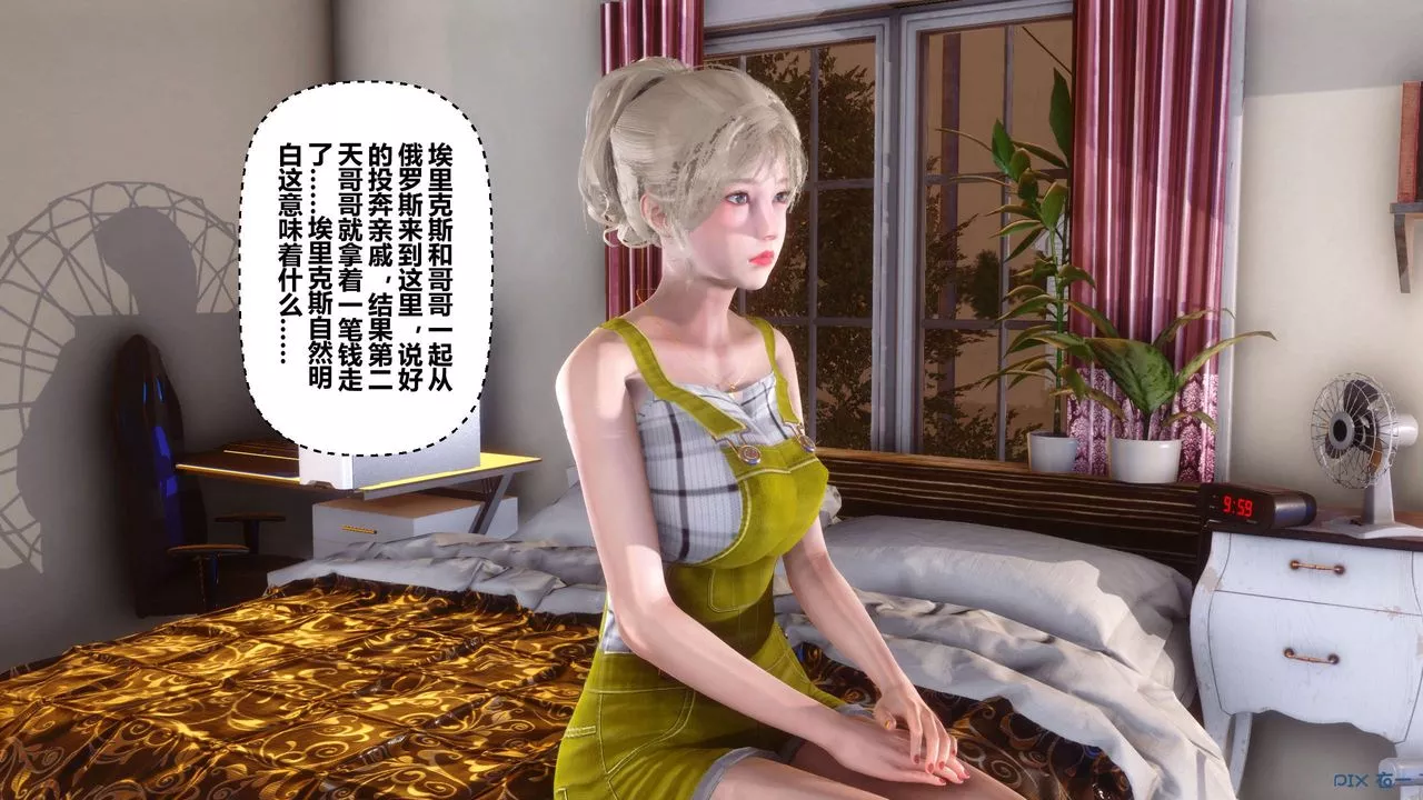 [3D]秘密高清无码版-第73话 - 图片 94